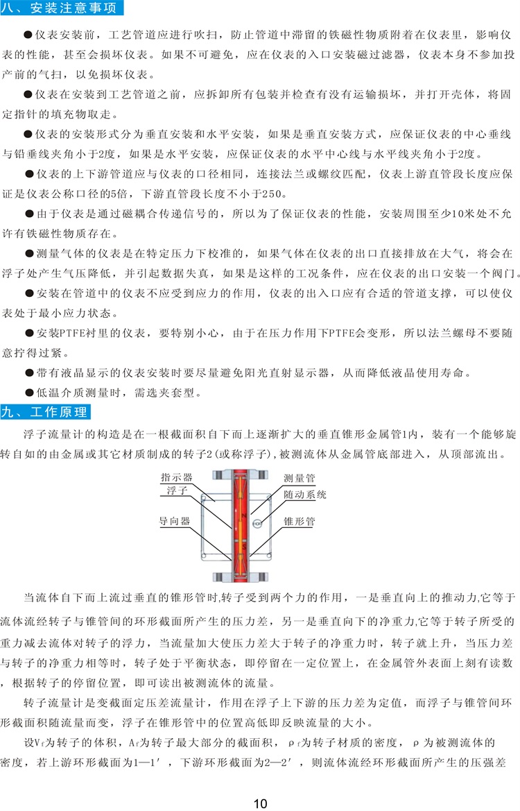 12凱華-流量儀表、傳感器-10.jpg