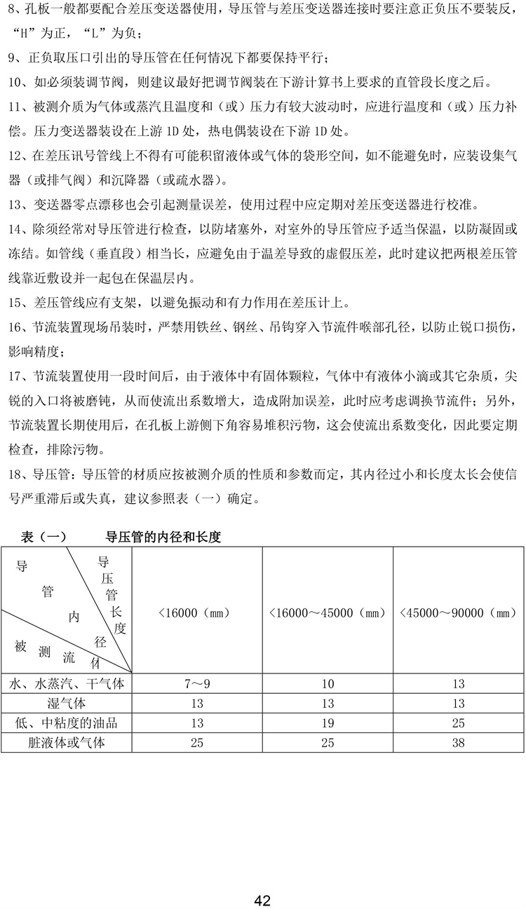 12凱華-流量儀表、傳感器-42.jpg